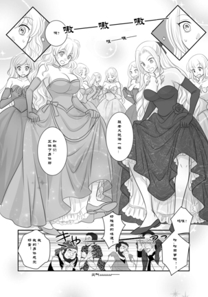 Misogyny Conquest 异勇航路 Page #29