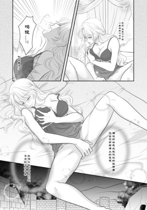 Misogyny Conquest 异勇航路 Page #23