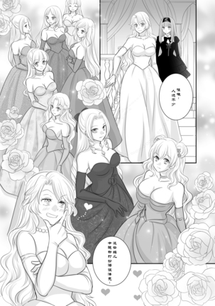 Misogyny Conquest 异勇航路 - Page 26