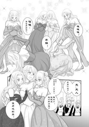 Misogyny Conquest 异勇航路 Page #32