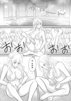 Misogyny Conquest 异勇航路 Page #34