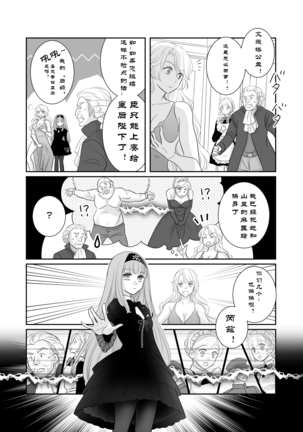 Misogyny Conquest 异勇航路 Page #43