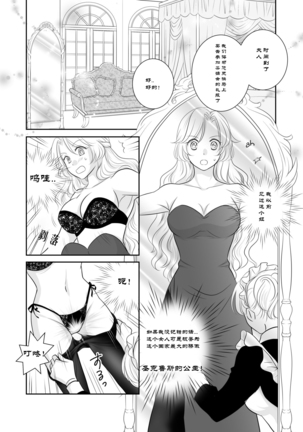 Misogyny Conquest 异勇航路 - Page 11