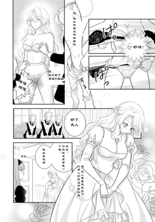 Misogyny Conquest 异勇航路 - Page 12