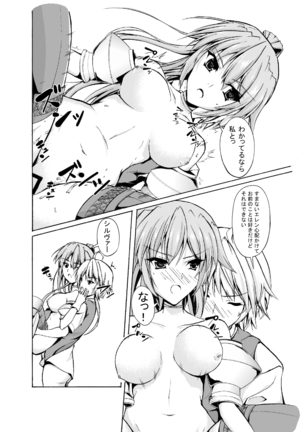 Silver Senki Page #13