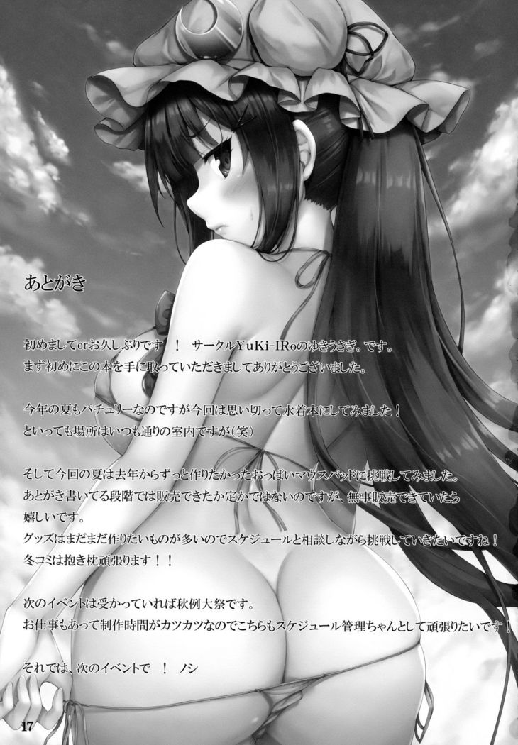 Tokonatsu Majutsu