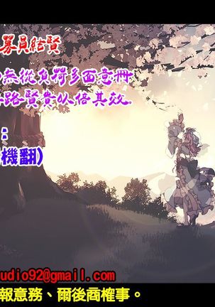 Oshi no Doujin Sakka ni Yobidashi Kuratta Saki ga LoveHo datta Hanashi Page #33