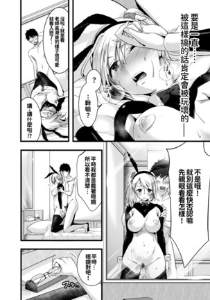 Oshi no Doujin Sakka ni Yobidashi Kuratta Saki ga LoveHo datta Hanashi Page #22