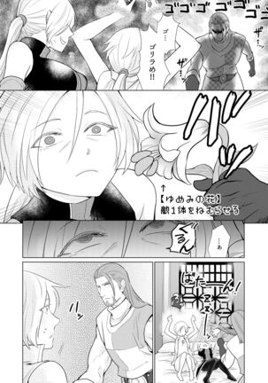 おさななじみを効果的にムフフする方法 - Page 17