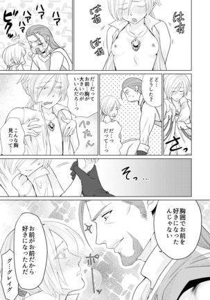 おさななじみを効果的にムフフする方法 - Page 24