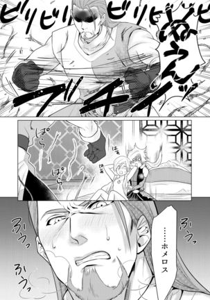 おさななじみを効果的にムフフする方法 - Page 16