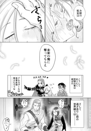 おさななじみを効果的にムフフする方法 - Page 46