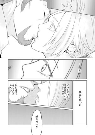 おさななじみを効果的にムフフする方法 Page #19