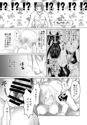 おさななじみを効果的にムフフする方法 - Page 42