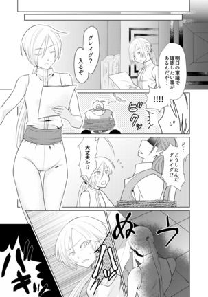 おさななじみを効果的にムフフする方法 - Page 10