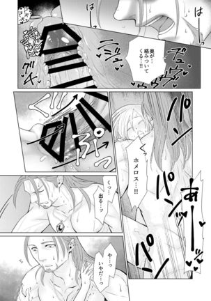 おさななじみを効果的にムフフする方法 - Page 33