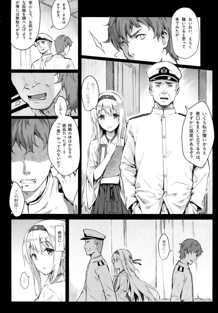 Mou Teitoku no Soba ni Modorenai…San