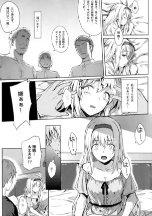 Mou Teitoku no Soba ni Modorenai…San Page #10