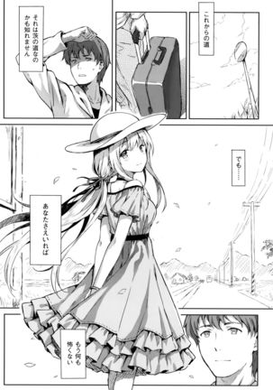 Mou Teitoku no Soba ni Modorenai…San Page #18