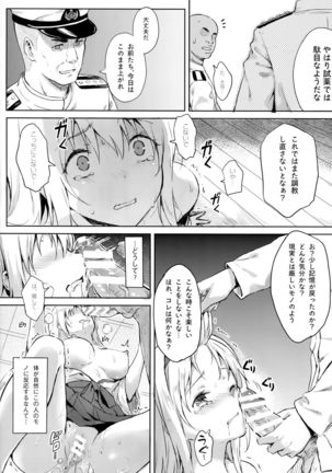 Mou Teitoku no Soba ni Modorenai…San Page #5