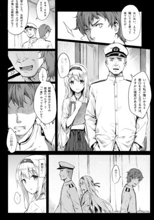 Mou Teitoku no Soba ni Modorenai…San Page #3