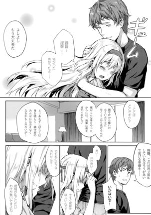 Mou Teitoku no Soba ni Modorenai…San Page #11