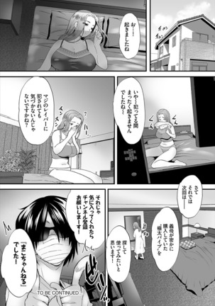 Zessan Haishinchuu Gibo Nikubenki Keikaku! Ch. 1 - Page 24