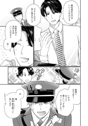 【ラブチーク】巨乳ちゃんと巨根上司～会社でむさぼりセックス～ act.4 Page #18