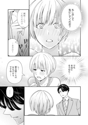 【ラブチーク】巨乳ちゃんと巨根上司～会社でむさぼりセックス～ act.4 Page #28