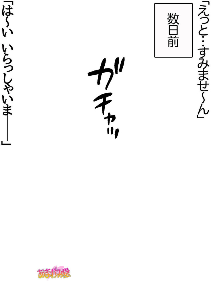 Kumi-chan wa Moto Bitch! Sex nochi Oishii Gohan♡ Ch. 1-13.4