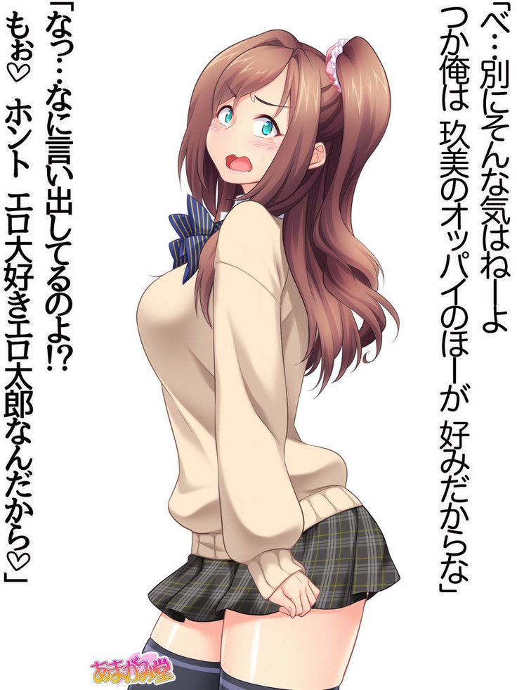 Kumi-chan wa Moto Bitch! Sex nochi Oishii Gohan♡ Ch. 1-13.4