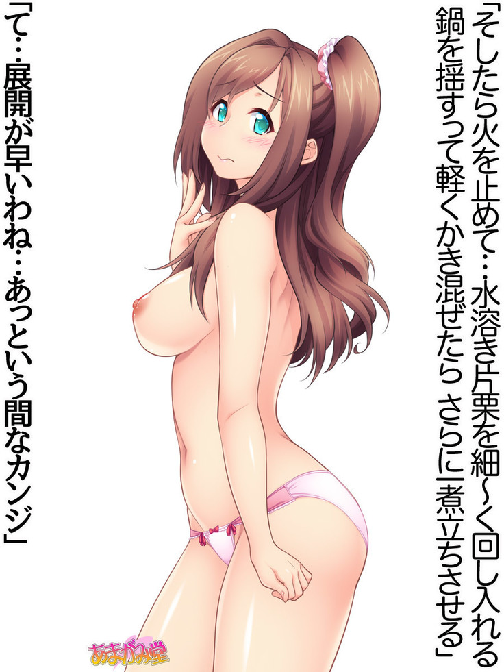 Kumi-chan wa Moto Bitch! Sex nochi Oishii Gohan♡ Ch. 1-13.4
