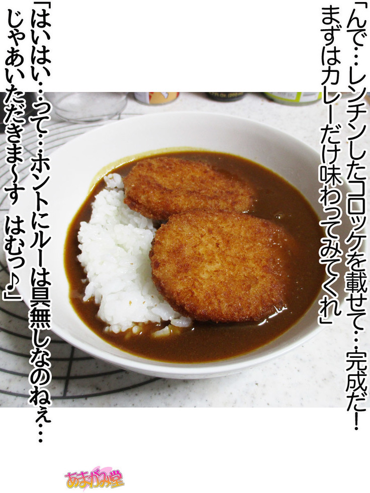 Kumi-chan wa Moto Bitch! Sex nochi Oishii Gohan♡ Ch. 1-13.4