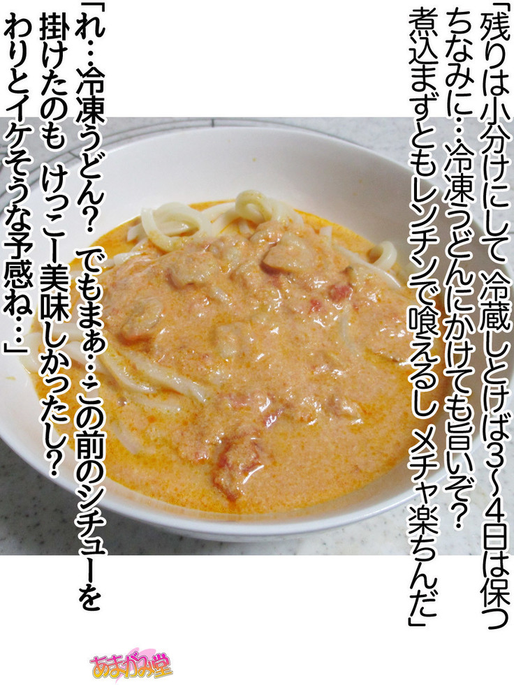 Kumi-chan wa Moto Bitch! Sex nochi Oishii Gohan♡ Ch. 1-13.4