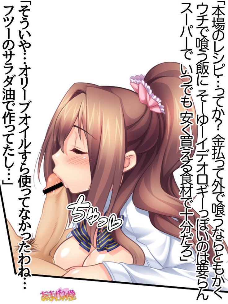 Kumi-chan wa Moto Bitch! Sex nochi Oishii Gohan♡ Ch. 1-13.4
