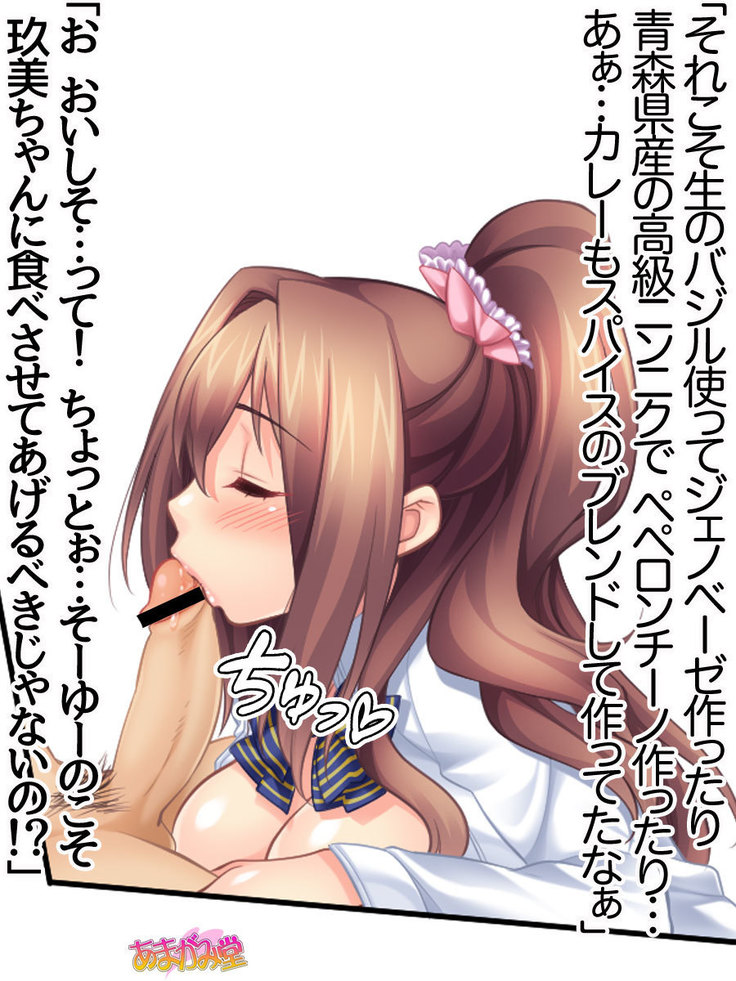 Kumi-chan wa Moto Bitch! Sex nochi Oishii Gohan♡ Ch. 1-13.4
