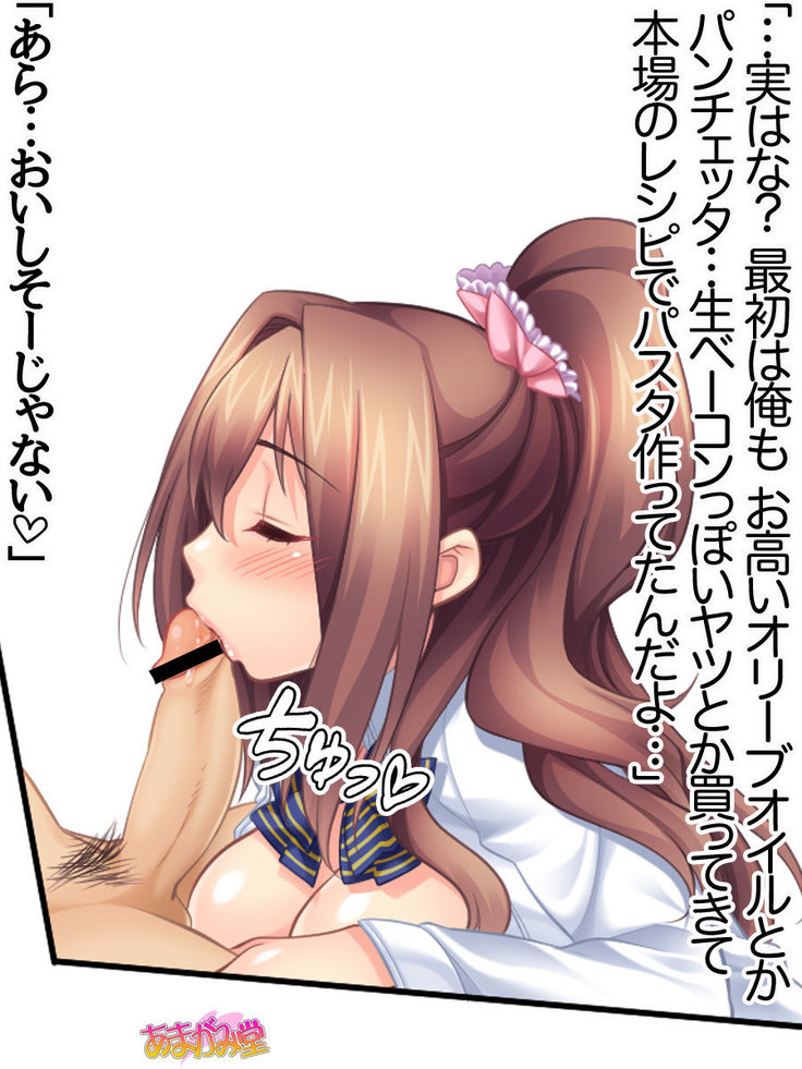 Kumi-chan wa Moto Bitch! Sex nochi Oishii Gohan♡ Ch. 1-13.4