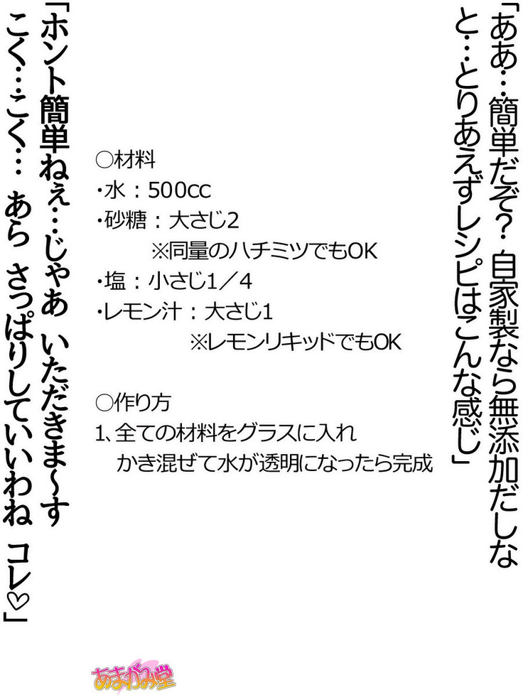 Kumi-chan wa Moto Bitch! Sex nochi Oishii Gohan♡ Ch. 1-13.4