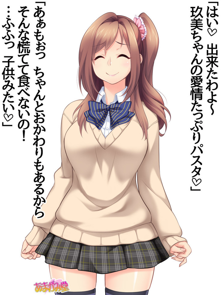 Kumi-chan wa Moto Bitch! Sex nochi Oishii Gohan♡ Ch. 1-13.4