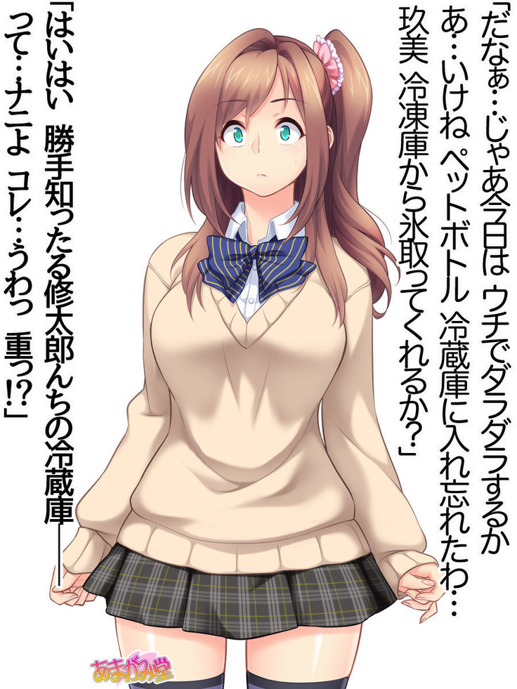 Kumi-chan wa Moto Bitch! Sex nochi Oishii Gohan♡ Ch. 1-13.4