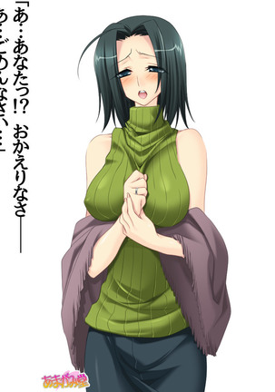 Kumi-chan wa Moto Bitch! Sex nochi Oishii Gohan♡ Ch. 1-13.4 Page #104