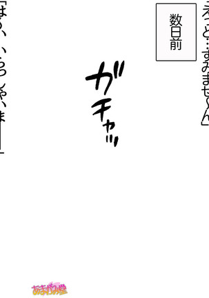 Kumi-chan wa Moto Bitch! Sex nochi Oishii Gohan♡ Ch. 1-13.4 Page #103