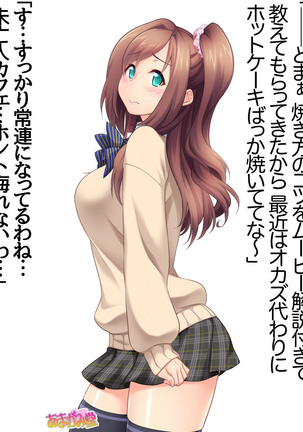 Kumi-chan wa Moto Bitch! Sex nochi Oishii Gohan♡ Ch. 1-13.4 Page #384
