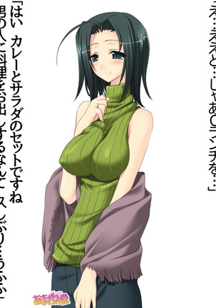 Kumi-chan wa Moto Bitch! Sex nochi Oishii Gohan♡ Ch. 1-13.4 Page #106