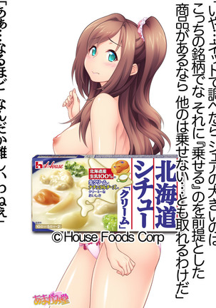 Kumi-chan wa Moto Bitch! Sex nochi Oishii Gohan♡ Ch. 1-13.4 Page #303