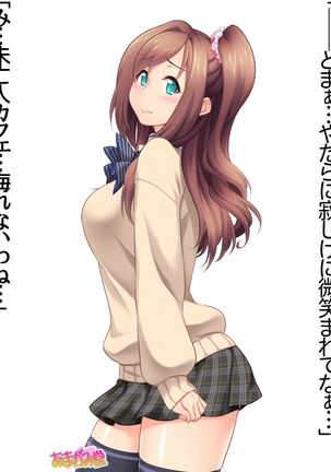 Kumi-chan wa Moto Bitch! Sex nochi Oishii Gohan♡ Ch. 1-13.4 Page #108