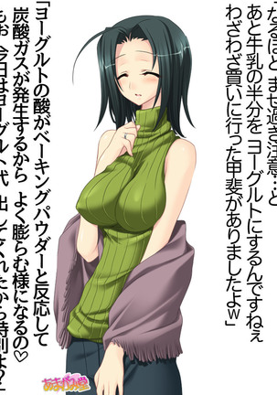 Kumi-chan wa Moto Bitch! Sex nochi Oishii Gohan♡ Ch. 1-13.4 Page #383