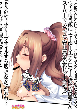 Kumi-chan wa Moto Bitch! Sex nochi Oishii Gohan♡ Ch. 1-13.4 Page #160