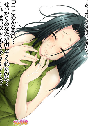 Kumi-chan wa Moto Bitch! Sex nochi Oishii Gohan♡ Ch. 1-13.4 Page #379