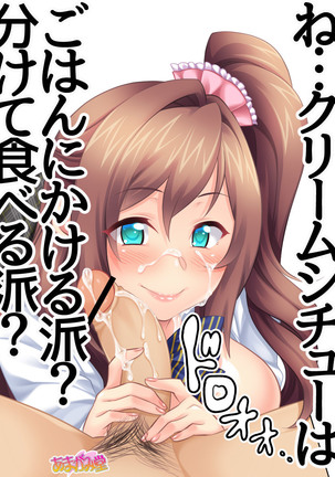Kumi-chan wa Moto Bitch! Sex nochi Oishii Gohan♡ Ch. 1-13.4 Page #294